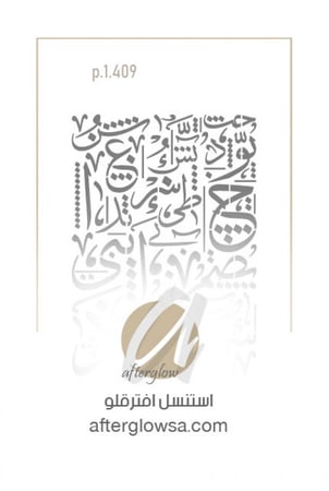 استنسل - حروف عربية