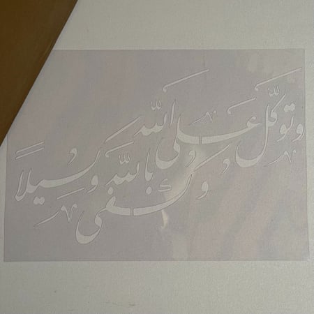 استنسل مفرغ - كلمات عربية