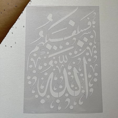 استنسل عبارات عربيه - ايات قرأنية