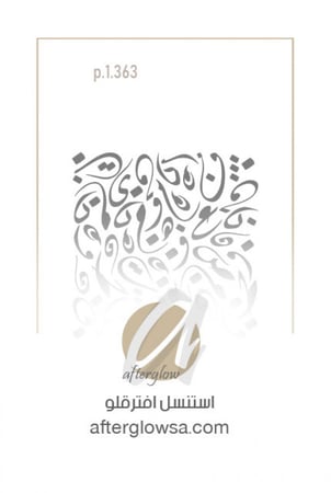 استنسل - حروف عربية