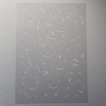 استنسل - حروف عربية