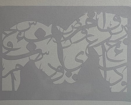 استنسل مفرغ- حروف عربية