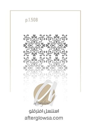 استنسل - زخارف