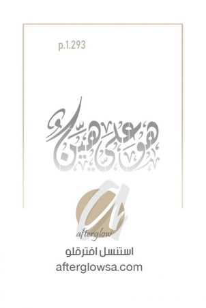 استنسل - كلمات عربية - ايات قرأنية
