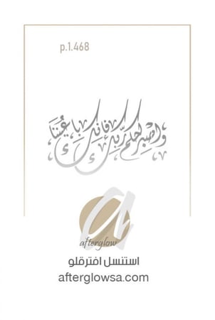 استنسل - كلمات عربية