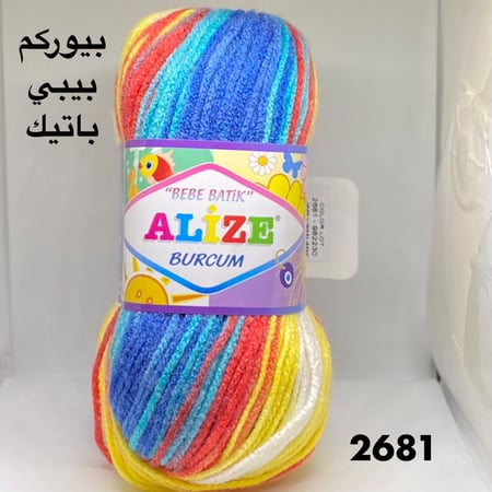 بيوركم بيبي باتيك 2681
