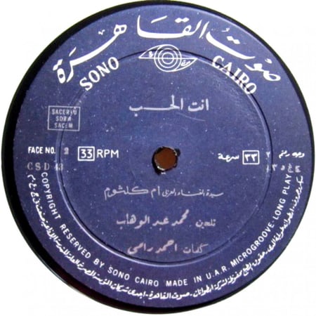 أم كلثوم - أنت الحب