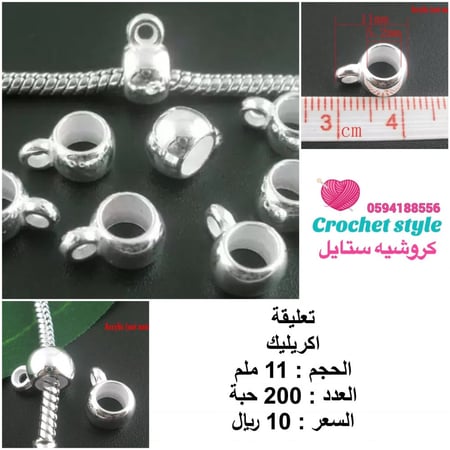 تعليقات  اكريليك تعليقة