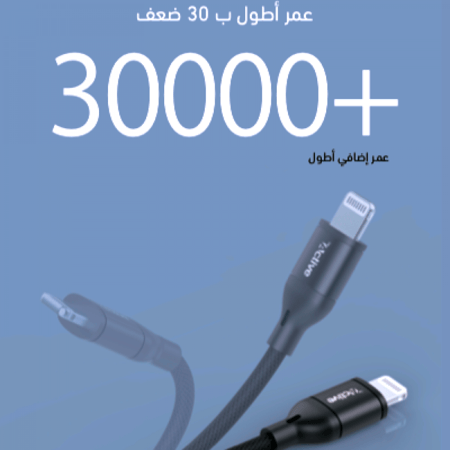 كيبل معتمد لشحن الأيفون LIGHTNING قماش مقوى موديل F01