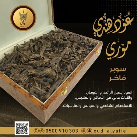 عود موري هندي