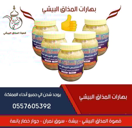 مقطوع بيشة 400 جرام