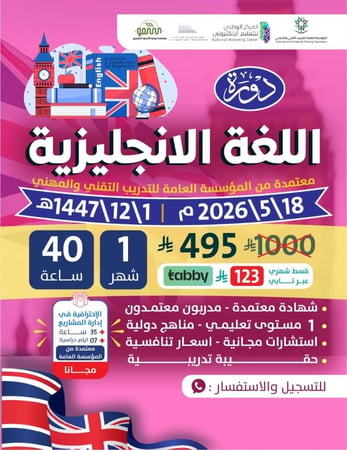 دورة اللغه الانجليزية شهر