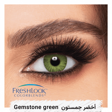 عدسات فريش لوك جيمستون جرين