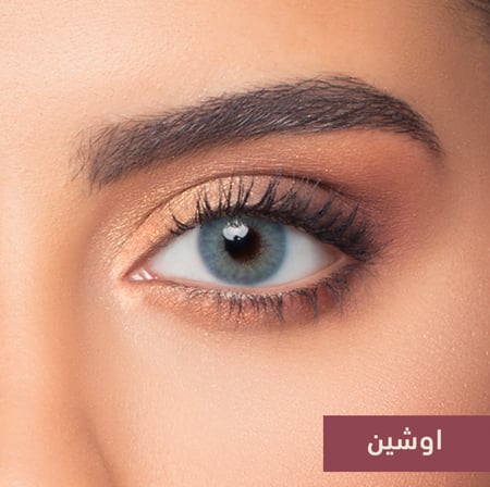 عدسات افل الملونة