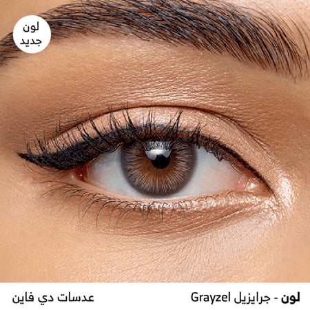 عدسات ديفاين اليومية 30 حبة - جرايزيل Grayzel
