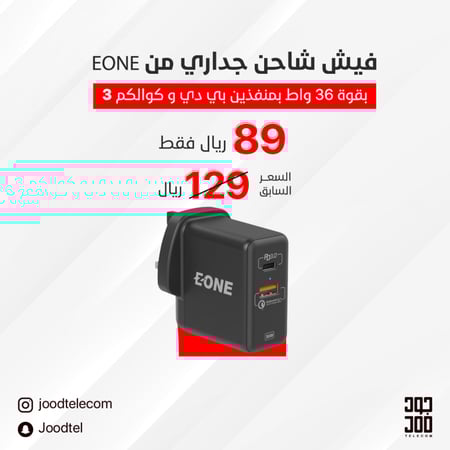 فيش شاحن جداري من EONE بقوة 38 واط بمنفذين بي دي و كوالكم 3