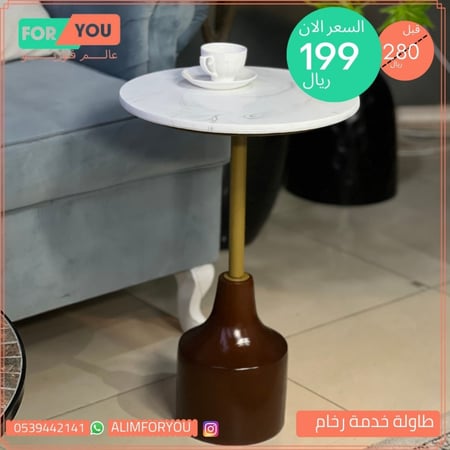 طاولة خدمة رخام صناعي أبيض قاعدة بني 35x35x55 سم