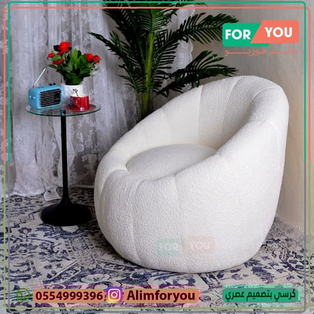 كرسي بتصميم عصري