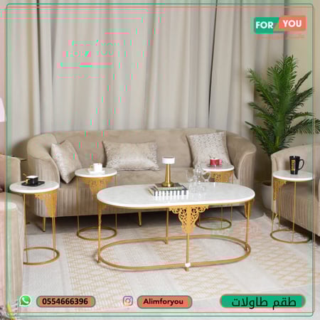 طقم طاولات ضيافة 5 قطع رخامي أبيض وهيكل ذهبي مزخرف