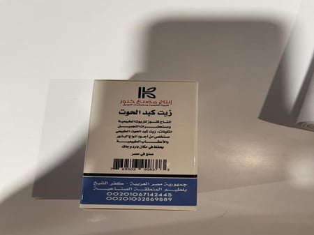 هيماني - زيت كبد الحوت - 30 مل