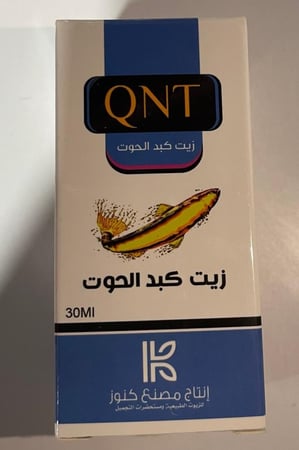 هيماني - زيت كبد الحوت - 30 مل