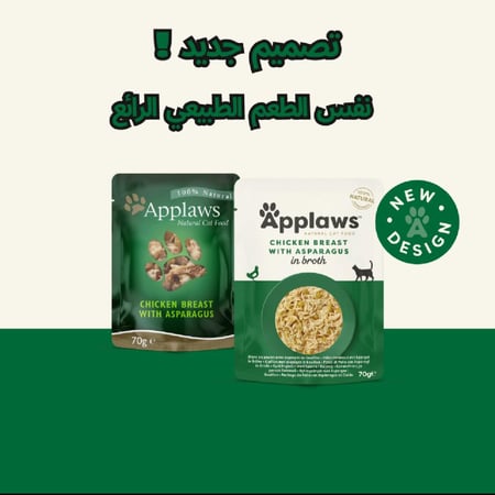 ابلاوز طعام رطب للقطط بالدجاج مع الهليون والأرز و المرق 70غ