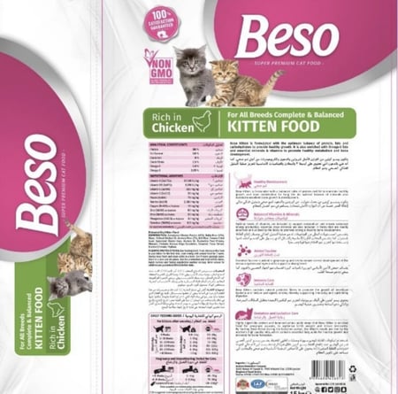 Beso اكل قطط جاف بنكهة الارز والدجاج