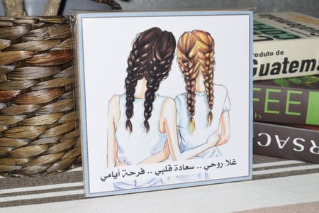 لوحة خشبية غلا روحي