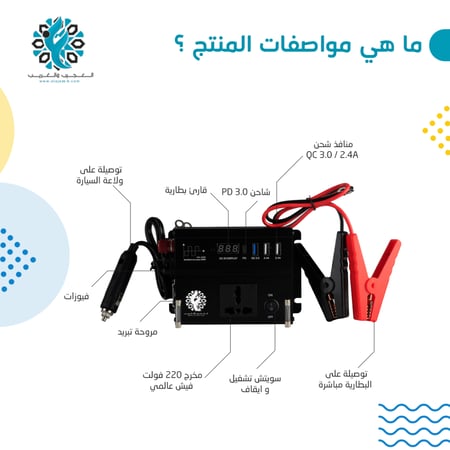 محول طاقة 200واط 12 فولت إليت