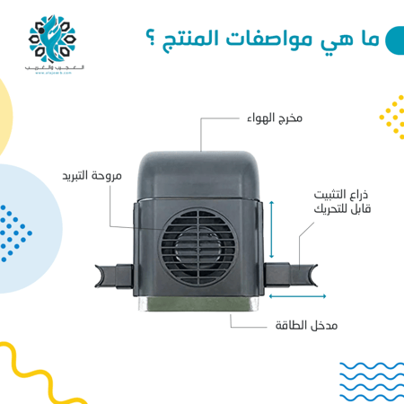 مروحة تبريد مراتب