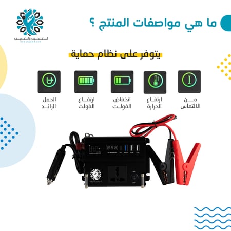 محول طاقة 200واط 12 فولت إليت