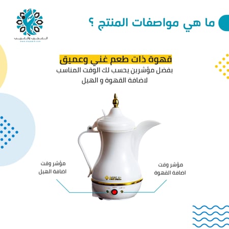 دلة الخليج 400 مل بشنطة