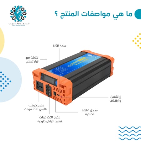 محول 3000 واط بيور 12 فولت