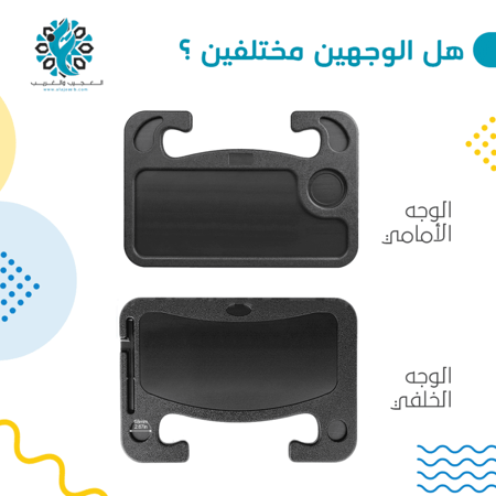طاولة لجميع السيارات