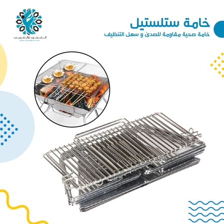 منقل الشوي العجيب قابل للطي من الستانلس ستيل - متجر العجيب والغريب