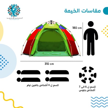 خيمة رحلات كبيره 3.2 متر بارتفاع 180سم