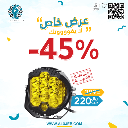 كشاف كبوت 9 انش 12000 شمعة