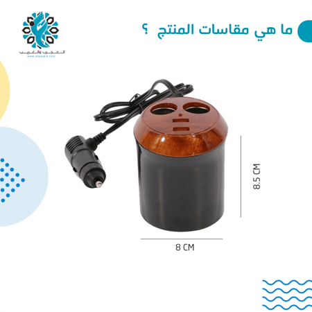 موزع ولاعة ثنائي كوب - متجر العجيب والغريب