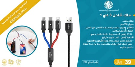 سلك شاحن متعدد قماش mx - متجر العجيب والغريب