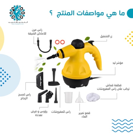 منظف بالبخار