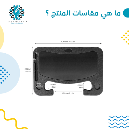 طاولة لجميع السيارات