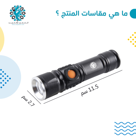 كشاف يو اس بي - كشافات يدوية - متجر العجيب والغريب