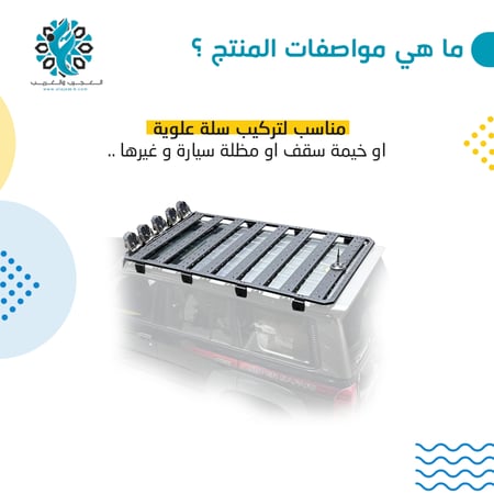 زوج قواعد سلة علوية للسيارة