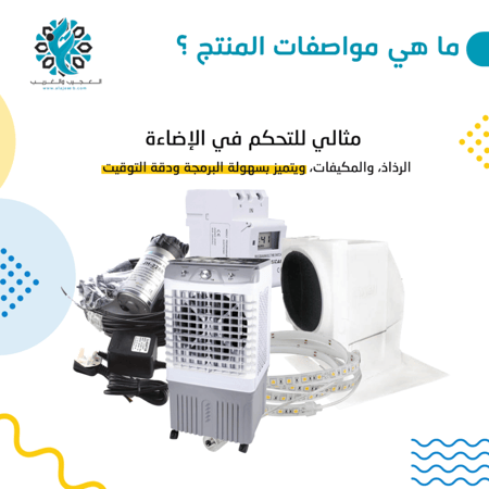 موقت كهرباء الكتروني 220فولت