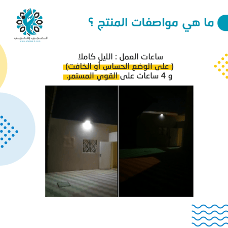لمبة اسوار جدارية 900 شمعة على الطاقة الشمسية