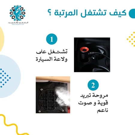 مرتبة تبريد مع مساج المطورة