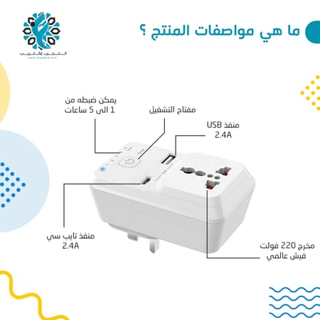 فيش تايمر مؤقت