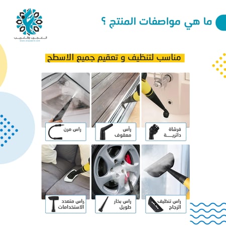 منظف بالبخار