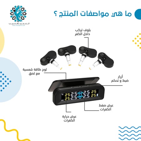 حساس كفرات - متجر العجيب والغريب