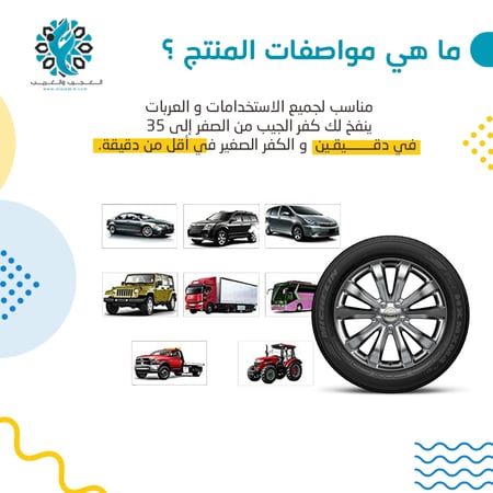 ماطور هواء بستمين أحمر تماتيك